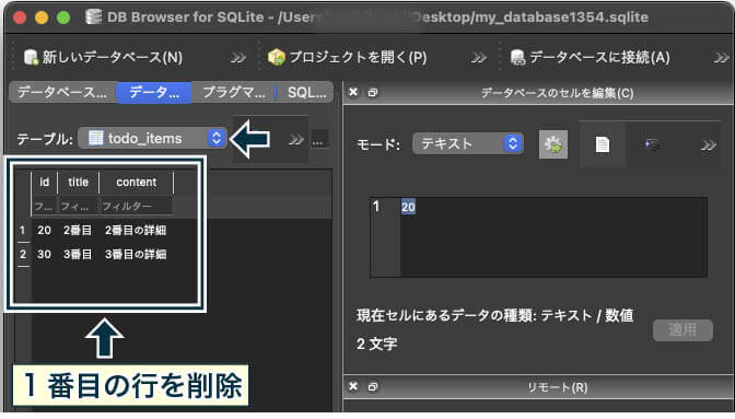 Driftでid:10の行を削除後に、「DB Browser for SQLite」で中身を見たところ