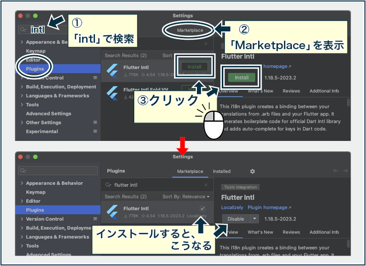 Android Studioのマーケットプレイスで「Flutter Intl」プラグインをインストールする画面
