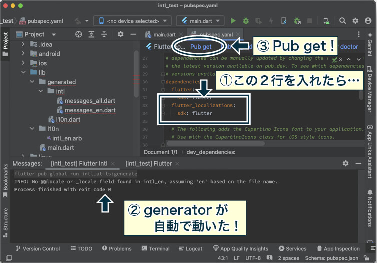 Android Studioの「pubspec.yaml」ファイルに「flutter_localizations:」を入力した画面。 入力すると、自動でgeneratorが動いて、「〜code 0」で止まる。