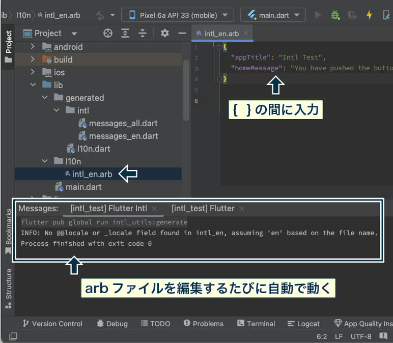 Flutterプロジェクトで多言語表記するときの英語の文字リソース「intl_en.arb」に、JSON形式で定義を入力した図。