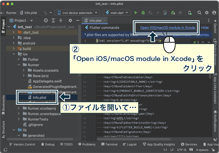 Flutterプロジェクトで「Info.plist」を開いたあと、iOSネイティブの設定をするために、画面上部の「Open iOS/macOS module in Xcode」をクリックする画面の図。