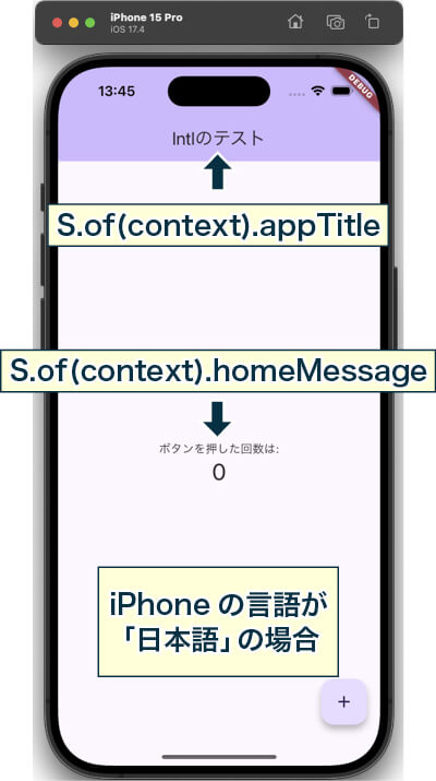 iPhoneの多言語表記で「日本語」を表示している図。