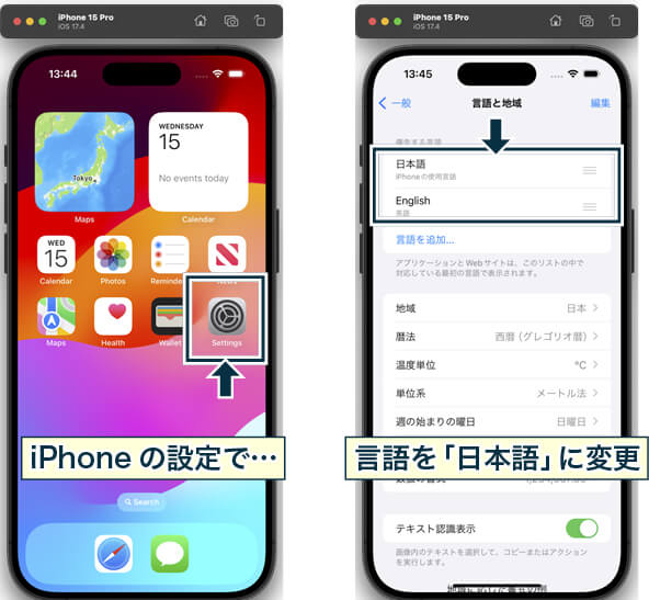 iPhoneのSettingsで、言語設定を日本語に変更している図。