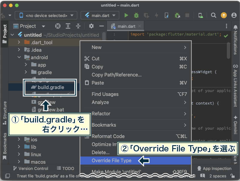 Android Studioから「build.gradle」に関連付けられているアプリタイプを表示するメニュー