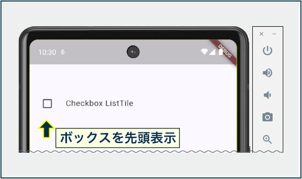 FlutterのCheckboxListTile()でボックス位置を先頭に変更したAndroidスマホの画面