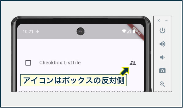 FlutterのCheckboxListTile()で表示したチェックボックスでListTileControlAffinityの設定を変更して、アイコンを表示したAndroidスマホ画面。 表示位置は、常にボックスの反対側になっている。