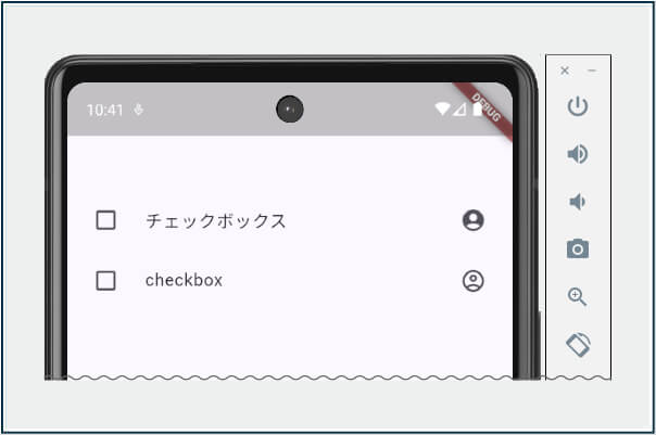 FlutterのHomeScreen()クラスから、カスタムウィジェットとして作ったCheckItem()を呼び出して表示した2つのチェックボックス。