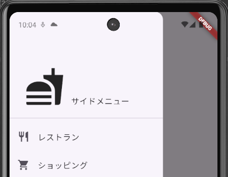 FlutterのDrawerで作成したヘッダー内に、大きめのアイコンと、その横に少し小さめのテキスト表示した例