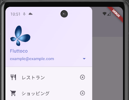 FlutterのDrawerで作成したヘッダー内に、ユーザー情報(ユーザー名、メールアドレス)を表示し、メニュー項目を2つ作成した例
