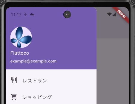 FlutterのDrawerで作成したユーザー情報のヘッダー領域の背景に、紫色を表示した例