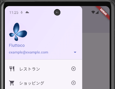 FlutterのDrawerでユーザー情報を表示したヘッダー部分の背景色を薄紫に変更し、表示されているテキストと▼マークの色をindigoにして表示した画面
