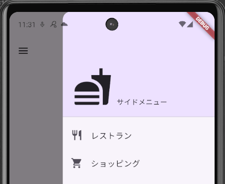 FlutterのDrawerで、左右両側に表示されたサイドメニューアイコンうち、右側を押してサイドメニューを開いた画面。Flutterでは左右別々のサイドメニューを同時に配置することができる。