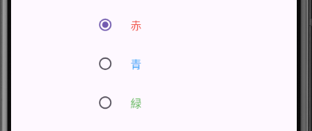 FlutterのRadioListTile()で選択ボタンに割り当てる値にenum型の変数を作って、色名で管理する。