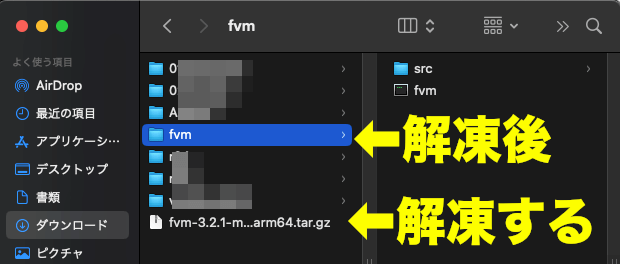 ダウンロードファイルを解凍して作成された「fvmフォルダ」