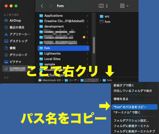 Finderでfvmを表示している画面