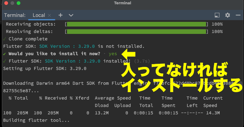 Android StudioのFlutterプロジェクトで、ターミナルからfvm use 3.29.0と入力し、Flutter3.29.0がインストールされている画面