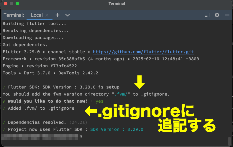 Android StudioのFlutterプロジェクトで、ターミナルからfvmでFlutter3.29.0をインストールした後、.gitignoreの設定確認に[y]と回答して進んでいる画面