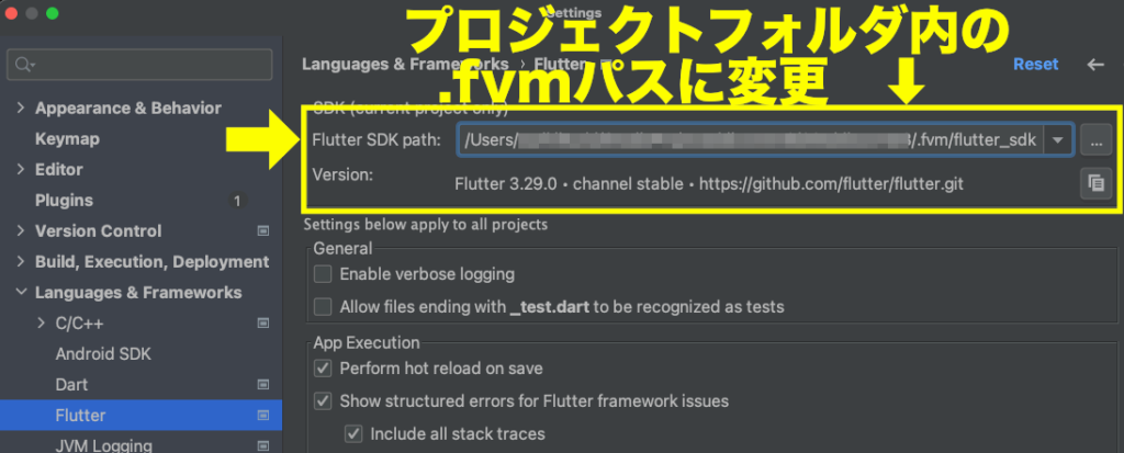 Flutterプロジェクトのメニューバーから［settings…］＞［Languages & Frameworks］＞［Flutter］を選択し、［Flutter SDK path］をFVMで指定したpathに変更した画面